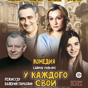 «У каждого свои недостатки» ДК “Выборгский”
