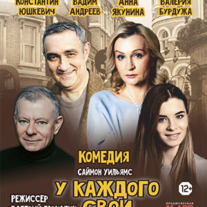 «У каждого свои недостатки» ДК “Выборгский”