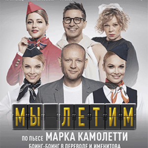 «Мы летим» ДК «Выборгский»