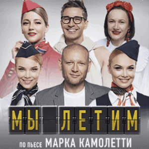 «Мы летим» ДК “Выборгский”