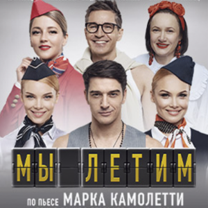 «Мы летим» ДК “Выборгский”