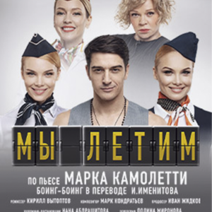 «Мы летим» ДК “Выборгский”