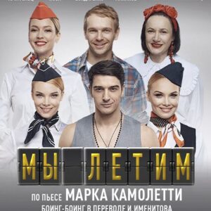 «Мы летим» ДК «Выборгский»
