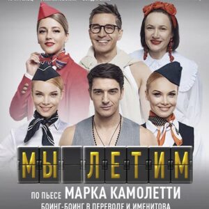 «Мы летим» ДК «Выборгский»