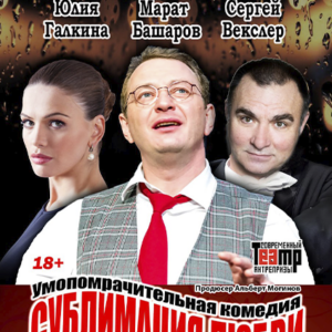 «Сублимация любви» ДК «Выборгский»