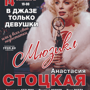«В джазе только девушки» ДК им. Ленсовета
