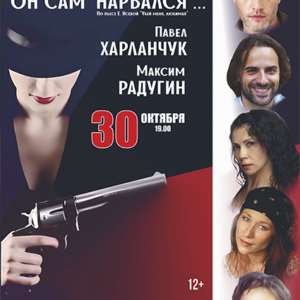 «Он сам нарвался» ДК им. Ленсовета