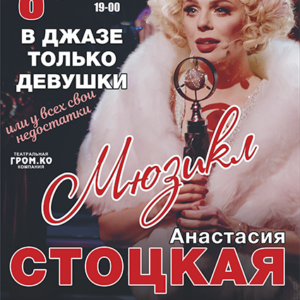 «В джазе только девушки» ДК им. Ленсовета