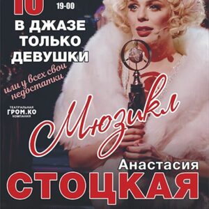 «В джазе только девушки» ДК им. Ленсовета