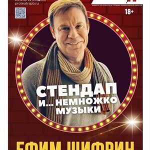 «Стендап и… немножко музыки» ДК им. Горького