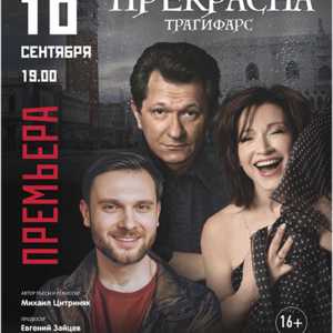 «Жизнь прекрасна» ДК им. Ленсовета