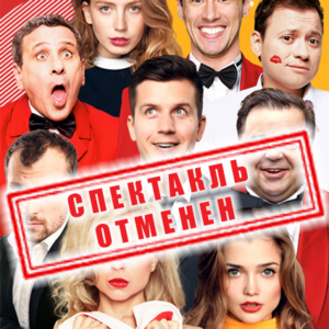 Nomer13_stop «Номер 13» ДК «Выборгский»