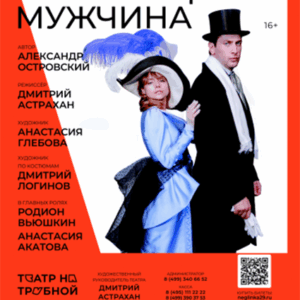 «Красавец мужчина» ДК “Выборгский”