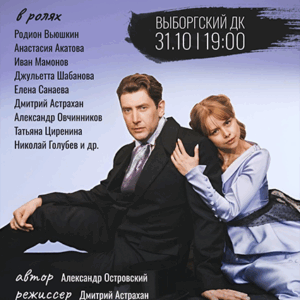«Красавец мужчина» ДК “Выборгский”