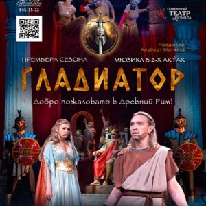 «Гладиатор» ДК «Выборгский»