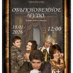 «Обыкновенное чудо» ДК «Выборгский»