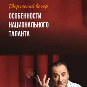 «Особенности национального таланта» ДК «Выборгский»