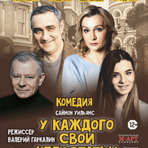 UKazhdogoSvoiNedostatki «У каждого свои недостатки» ДК им. Горького