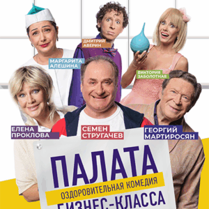 «Палата бизнес класса» ДК «Выборгский»