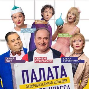 «Палата бизнес класса» ДК «Выборгский»