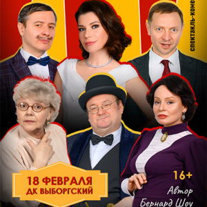 «Пигмалион» ДК «Выборгский»