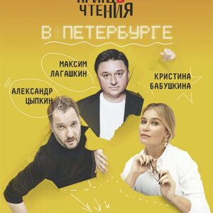 DKBilet_Besprincipnyi_21.04.26 «БеспринцЫпные в Петербурге» ДК «Выборгский»