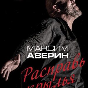 «Расправь крылья» ДК «Выборгский»