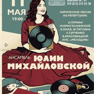 «Город влюблённых» Дворец Белосельских-Белозерских