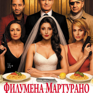 FilumenaMarturano_22.08.26_1 «Филумена Мартурано» ДК «Выборгский»