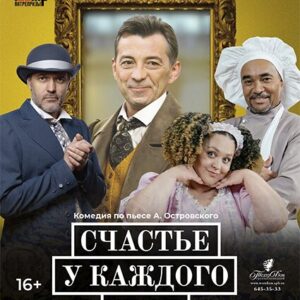 «Счастье у каждого своё» ДК «Выборгский»