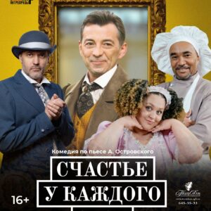 SC-Svoe-Выборгский «Счастье у каждого своё» ДК «Выборгский»