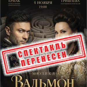 «Вальмон» ДК «Выборгский»
