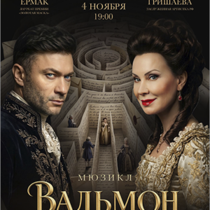«Вальмон» ДК «Выборгский»