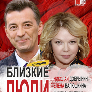 «Близкие люди» ДК «Выборгский»